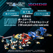 Realize Model Zoids 1/100 RMZ-022 Murasame Liger Realize Model Zoids 1/100 RMZ-022 Murasame Liger