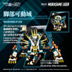 Realize Model Zoids 1/100 RMZ-022 Murasame Liger Realize Model Zoids 1/100 RMZ-022 Murasame Liger