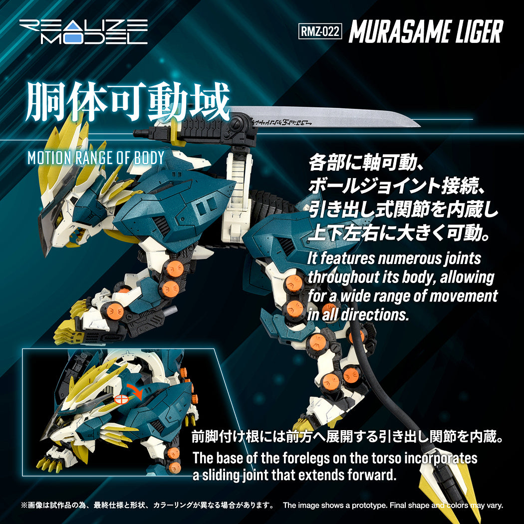 Realize Model Zoids 1/100 RMZ-022 Murasame Liger
