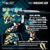 Realize Model Zoids 1/100 RMZ-022 Murasame Liger Realize Model Zoids 1/100 RMZ-022 Murasame Liger