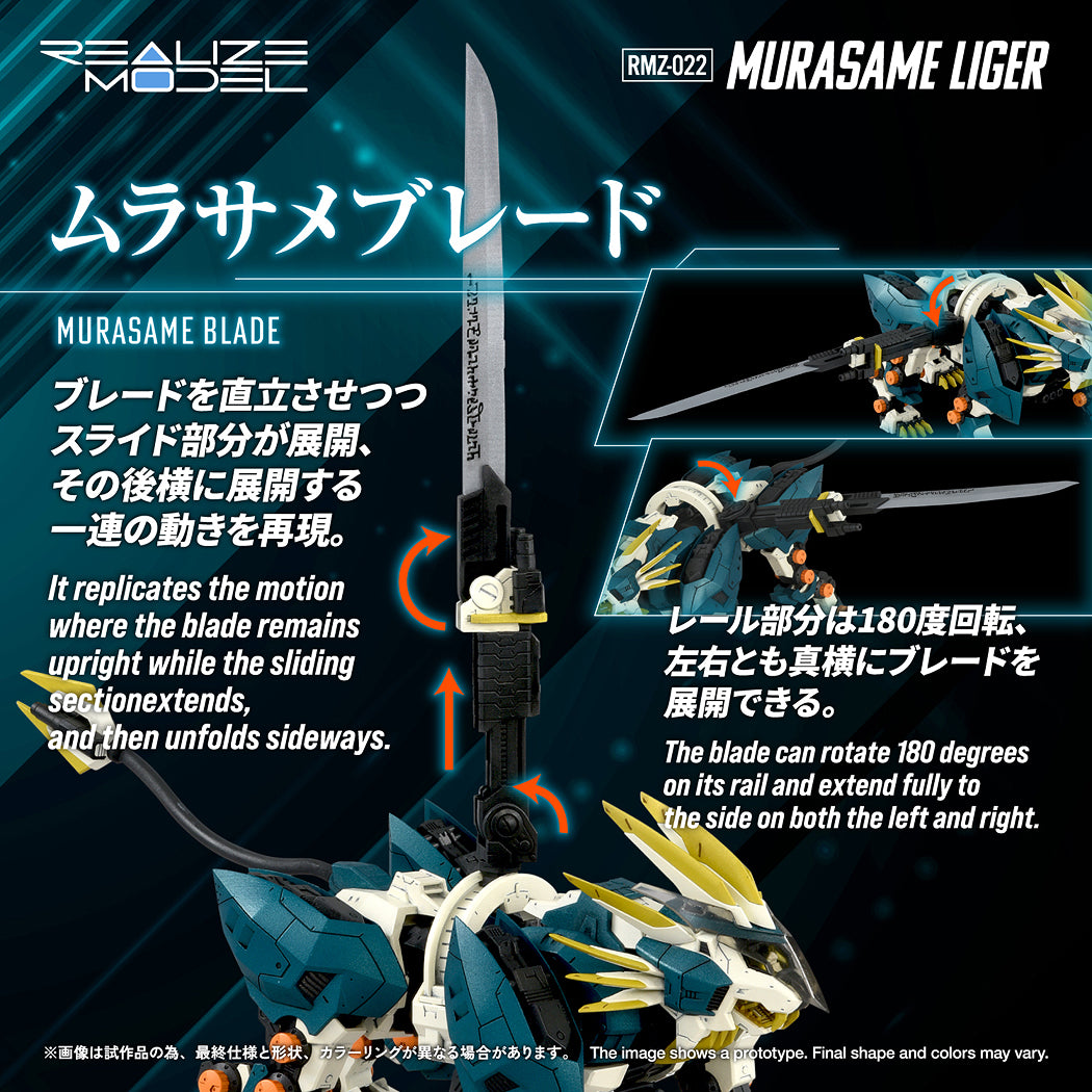 Realize Model Zoids 1/100 RMZ-022 Murasame Liger