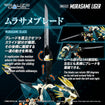 Realize Model Zoids 1/100 RMZ-022 Murasame Liger Realize Model Zoids 1/100 RMZ-022 Murasame Liger