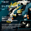 Realize Model Zoids 1/100 RMZ-022 Murasame Liger Realize Model Zoids 1/100 RMZ-022 Murasame Liger