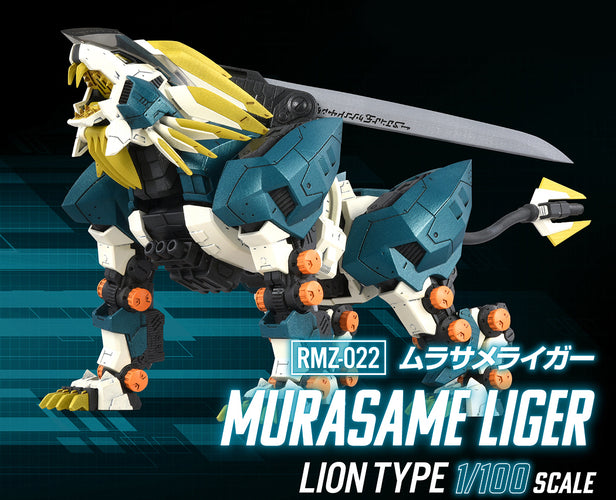 Realize Model Zoids 1/100 RMZ-022 Murasame Liger - Box image
