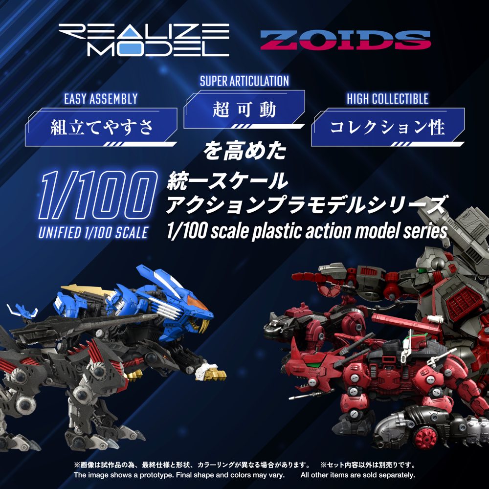 Realize Model Zoids 1/100 RMZ-023 Lightning Saix Irvine Special