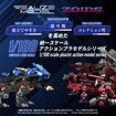 Realize Model Zoids 1/100 RMZ-023 Lightning Saix Irvine Special Realize Model Zoids 1/100 RMZ-023 Lightning Saix Irvine Special