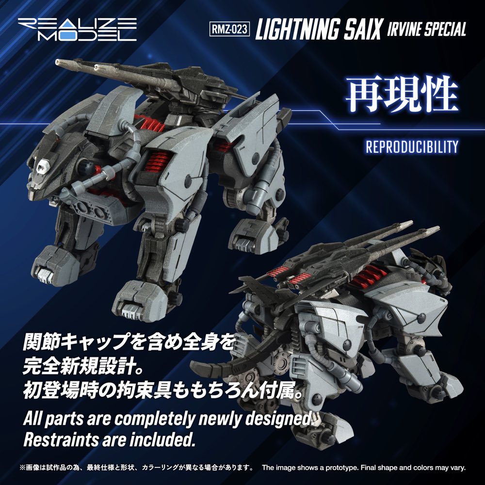 Realize Model Zoids 1/100 RMZ-023 Lightning Saix Irvine Special