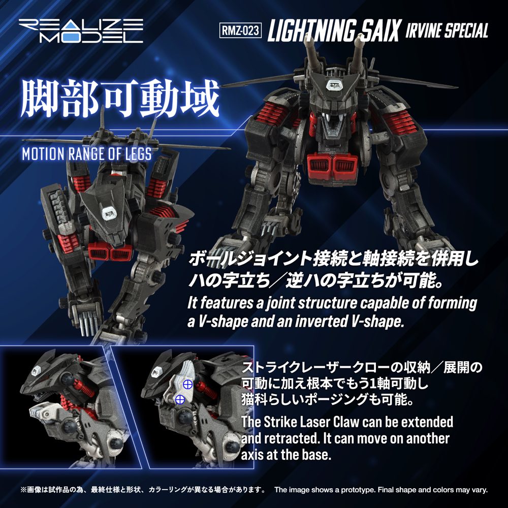 Realize Model Zoids 1/100 RMZ-023 Lightning Saix Irvine Special