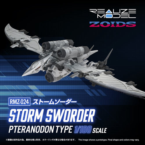 Realize Model Zoids 1/100 RMZ-024 Storm Sworder - Box image