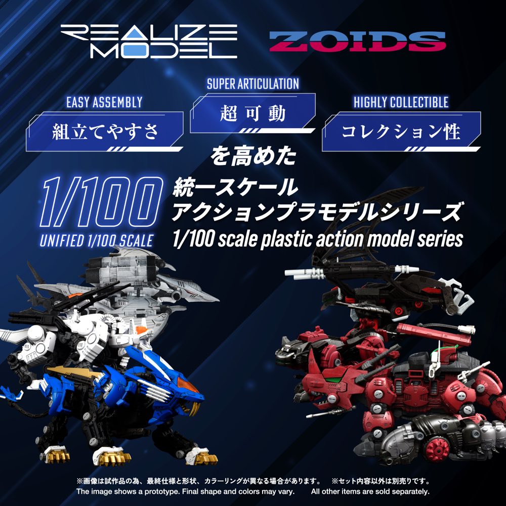 Realize Model Zoids 1/100 RMZ-024 Storm Sworder