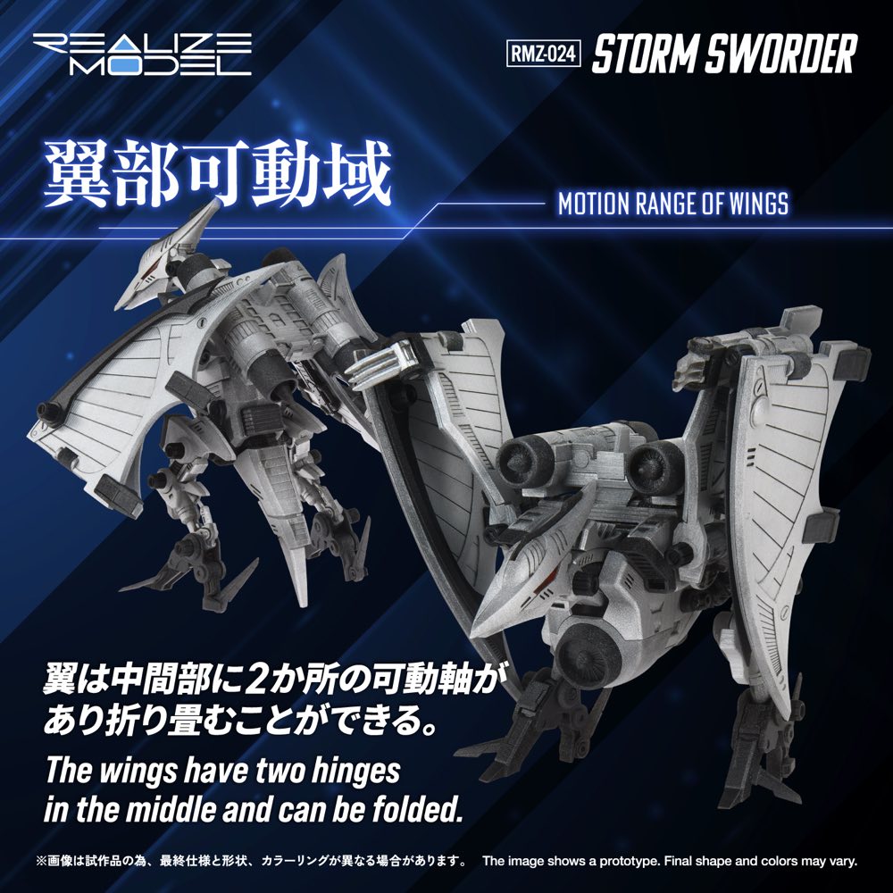 Realize Model Zoids 1/100 RMZ-024 Storm Sworder