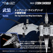 Realize Model Zoids 1/100 RMZ-024 Storm Sworder Realize Model Zoids 1/100 RMZ-024 Storm Sworder