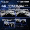 Realize Model Zoids 1/100 RMZ-024 Storm Sworder Realize Model Zoids 1/100 RMZ-024 Storm Sworder
