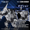 Realize Model Zoids 1/100 RMZ-024 Storm Sworder Realize Model Zoids 1/100 RMZ-024 Storm Sworder