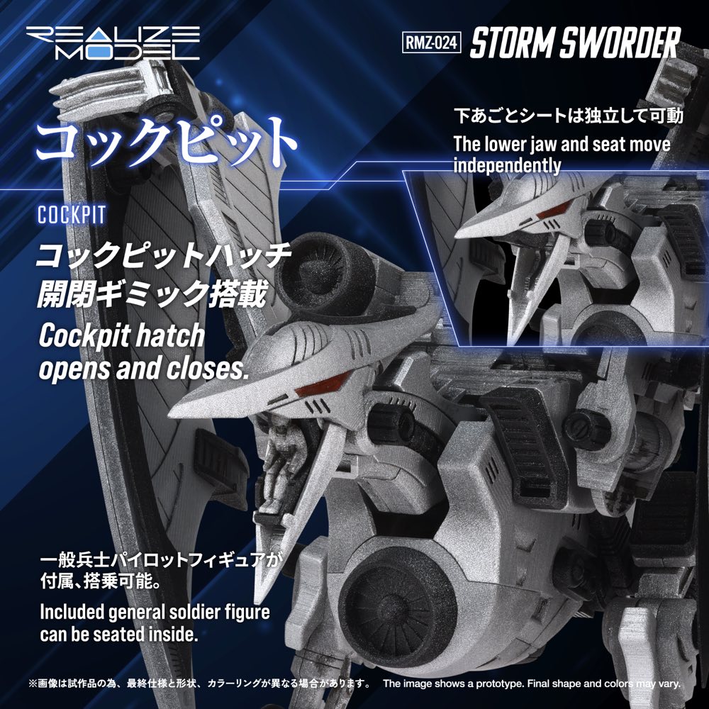Realize Model Zoids 1/100 RMZ-024 Storm Sworder