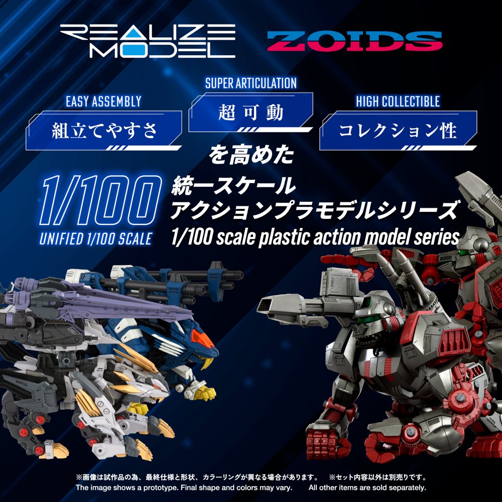 Realize Model Zoids 1/100 RMZ-025 Liger Zero Falcon (ZBF)