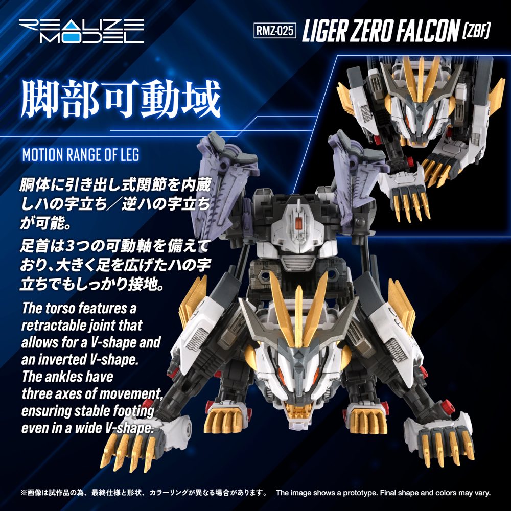 Realize Model Zoids 1/100 RMZ-025 Liger Zero Falcon (ZBF)