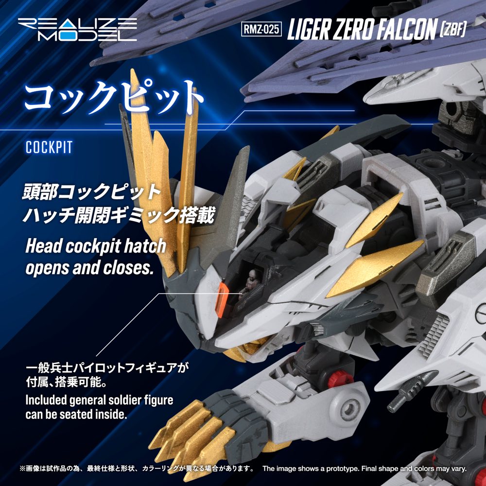 Realize Model Zoids 1/100 RMZ-025 Liger Zero Falcon (ZBF)