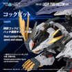 Realize Model Zoids 1/100 RMZ-025 Liger Zero Falcon (ZBF) Realize Model Zoids 1/100 RMZ-025 Liger Zero Falcon (ZBF)