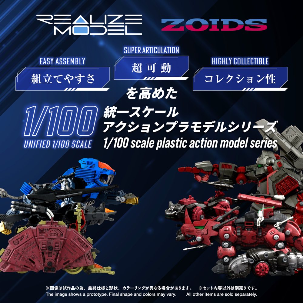 Realize Model Zoids 1/100 RMZ-026 Gustav Moonbey Special
