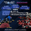 Realize Model Zoids 1/100 RMZ-026 Gustav Moonbey Special Realize Model Zoids 1/100 RMZ-026 Gustav Moonbey Special