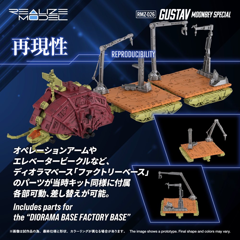 Realize Model Zoids 1/100 RMZ-026 Gustav Moonbey Special