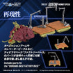 Realize Model Zoids 1/100 RMZ-026 Gustav Moonbey Special Realize Model Zoids 1/100 RMZ-026 Gustav Moonbey Special