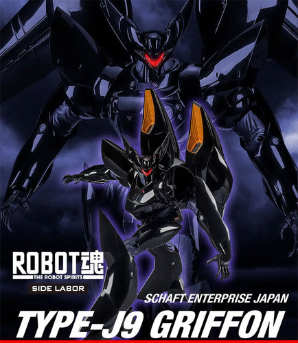 Robot Spirits Griffon (Twin Unit Set) (Mobile Police Patlabor) - Box image