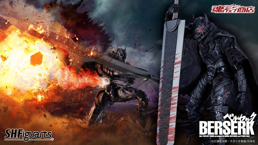 S.H.Figuarts Guts Berserker Armor [Heat of Passion Battle Ver.] (Berserk) - Box image