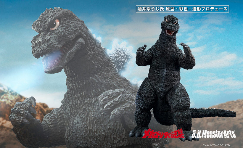S.H.MonsterArts Godzilla [1975] - Box image
