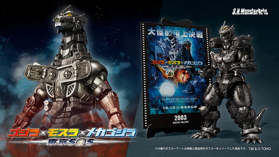 S.H.MonsterArts Multi Purpose-Fighting System Kiryu [Heavily Armed Type / High Mobility Type] (Godzilla: Tokyo SOS Movie Graphic Plus) - Box image