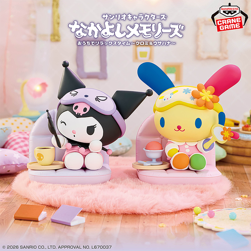 Sanrio Nakayoshi Memories Relaxing Time at Home A: Kuromi - Box image