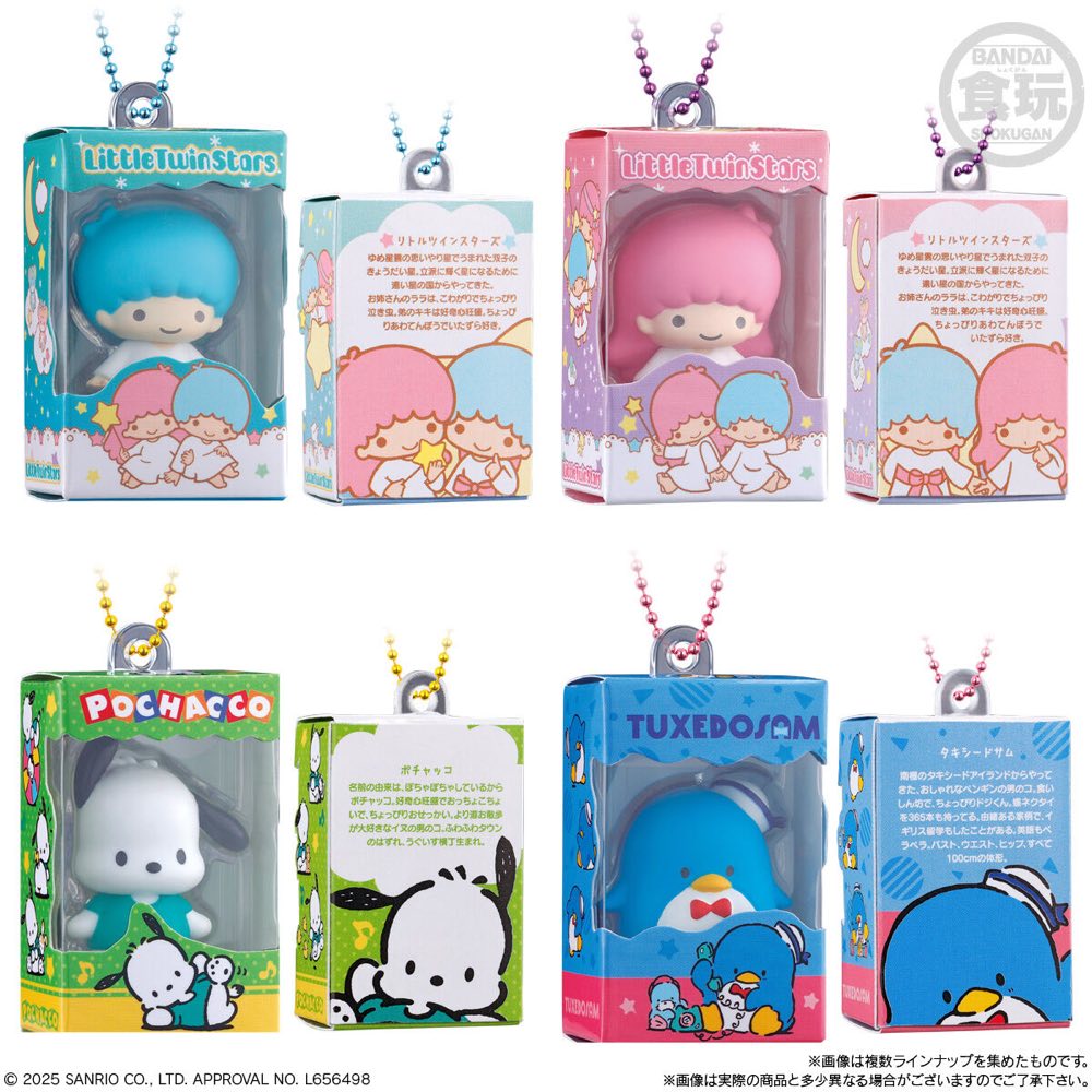 Sanrio Shokugan Box Collection Wave 1 (box of 12)