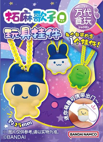 Shokugan Box Tamagotchi Collection Wave 2 (box of 12)