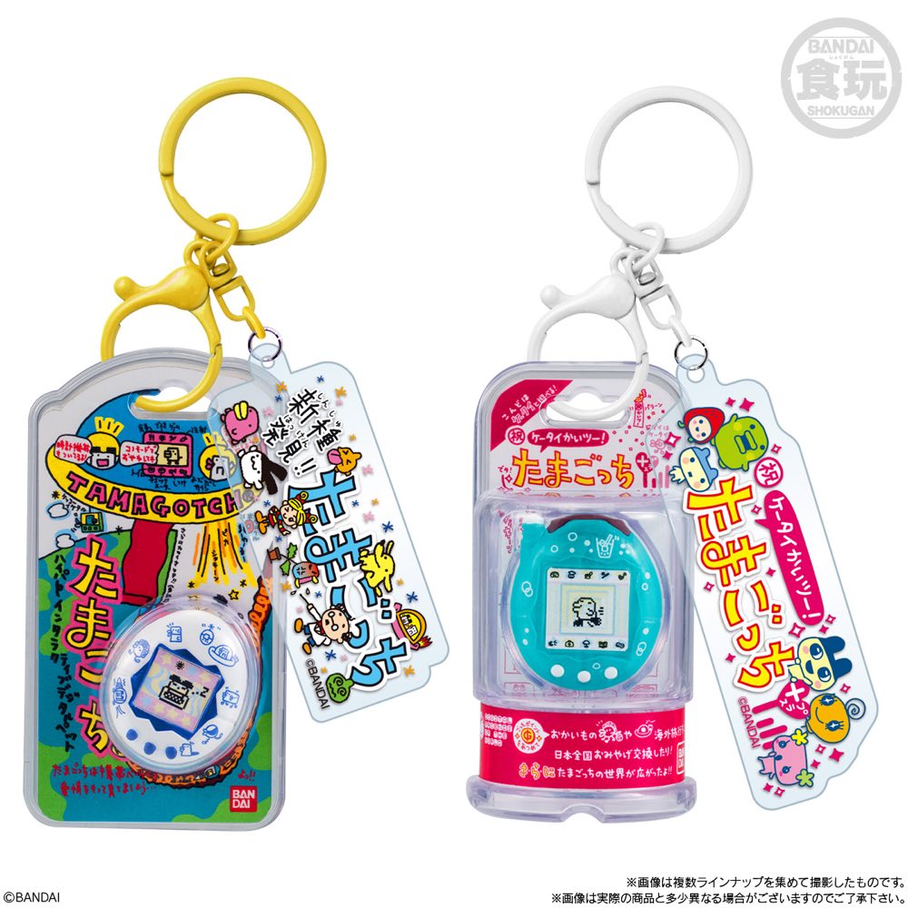 Shokugan Custom Key Ring Tamagotchi Vol. 2 (box of 10)