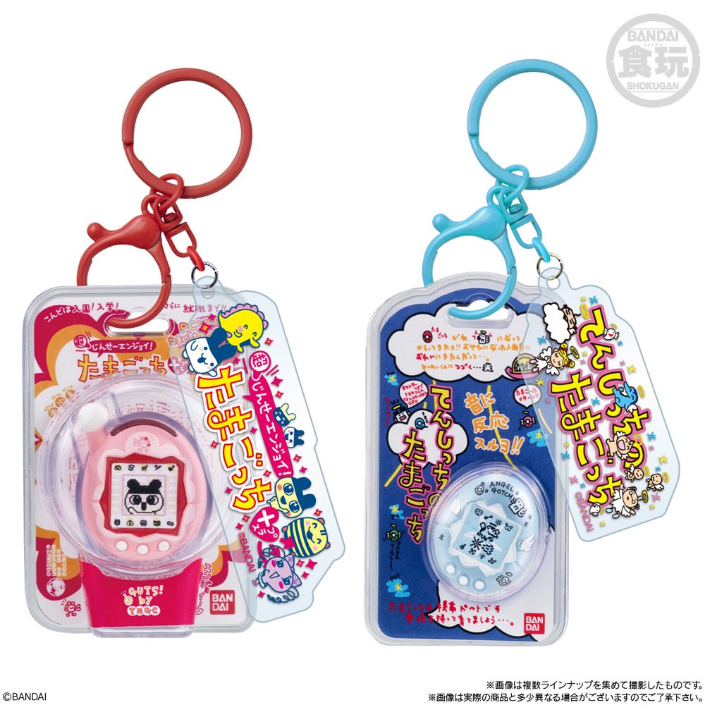 Shokugan Custom Key Ring Tamagotchi Vol. 2 (box of 10)