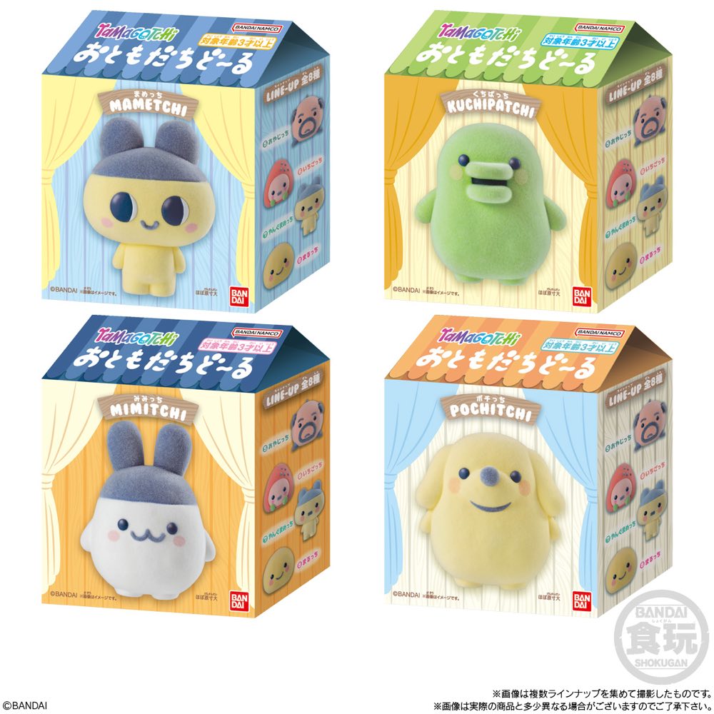 Shokugan Otomodachi Doll Tamagotchi (box of 12)