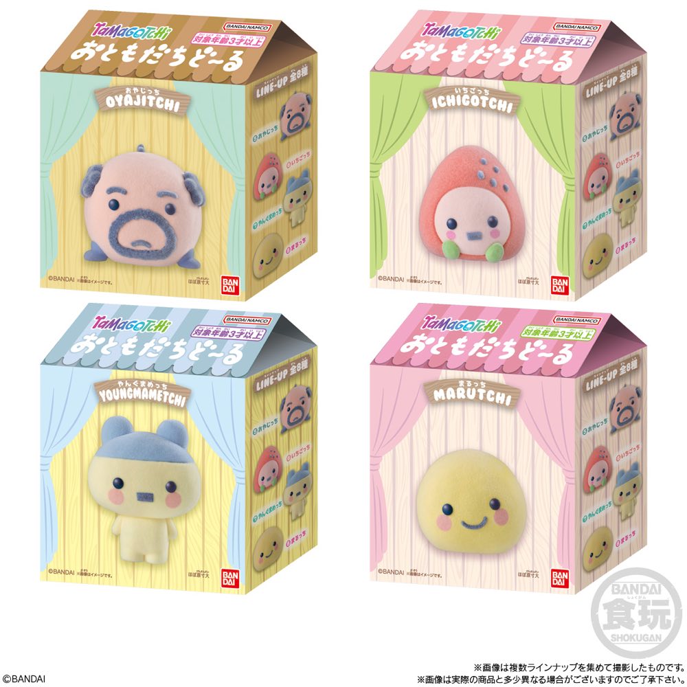 Shokugan Otomodachi Doll Tamagotchi (box of 12)