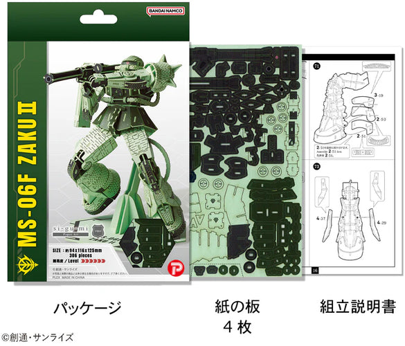 si-gu-mi PRO MS-06F Zaku II - Box image