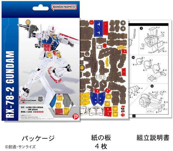 si-gu-mi PRO RX-78-2 Gundam - Box image