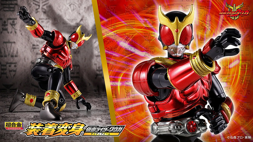 Souchaku Henshin Masked Rider Kuuga Mighty Form (Masked Rider) - Box image