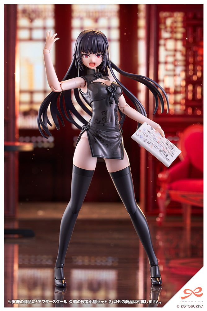 SST After School Kuon's Actor Prop Set 2