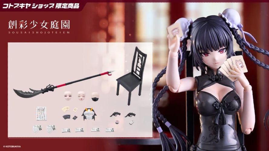 SST After School Kuon's Actor Prop Set 2 - Box image