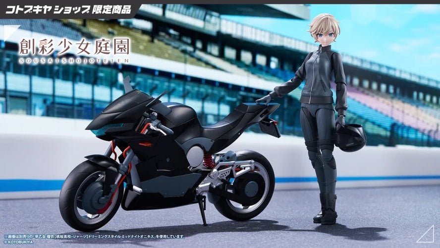 SST Extreme Sports Bike [2nd Color] - Box image