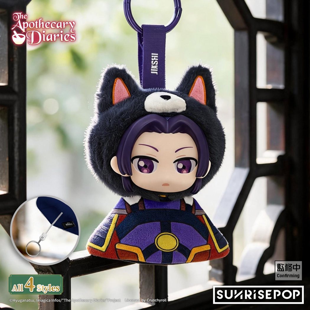 Sunny Doll Vinyl Plush (The Apothecary Diaries) (4 types / 4 per box)
