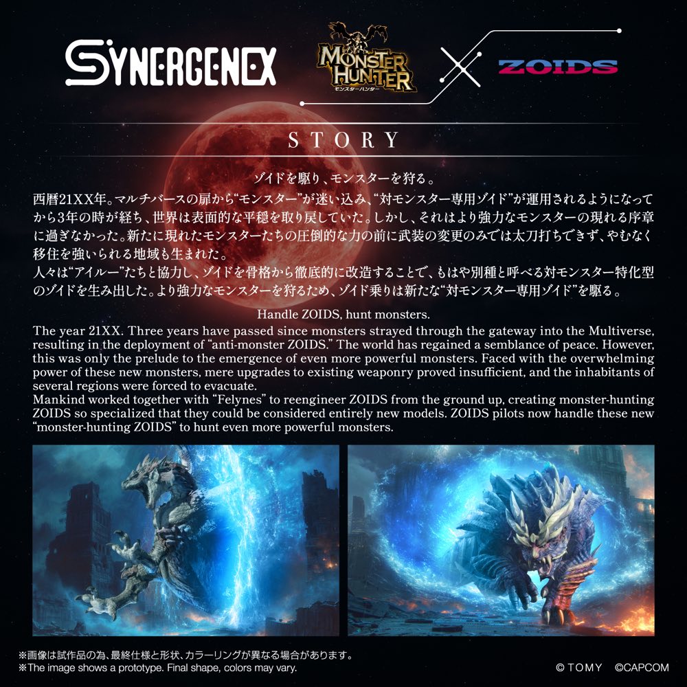 Synergenex Zoids x Monster Hunter: Wild Liger Stygian Zinogre