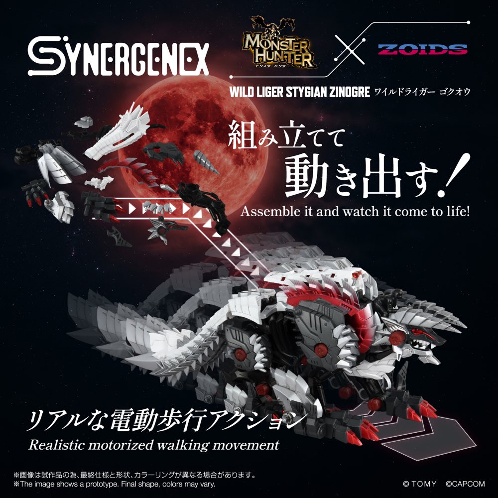 Synergenex Zoids x Monster Hunter: Wild Liger Stygian Zinogre