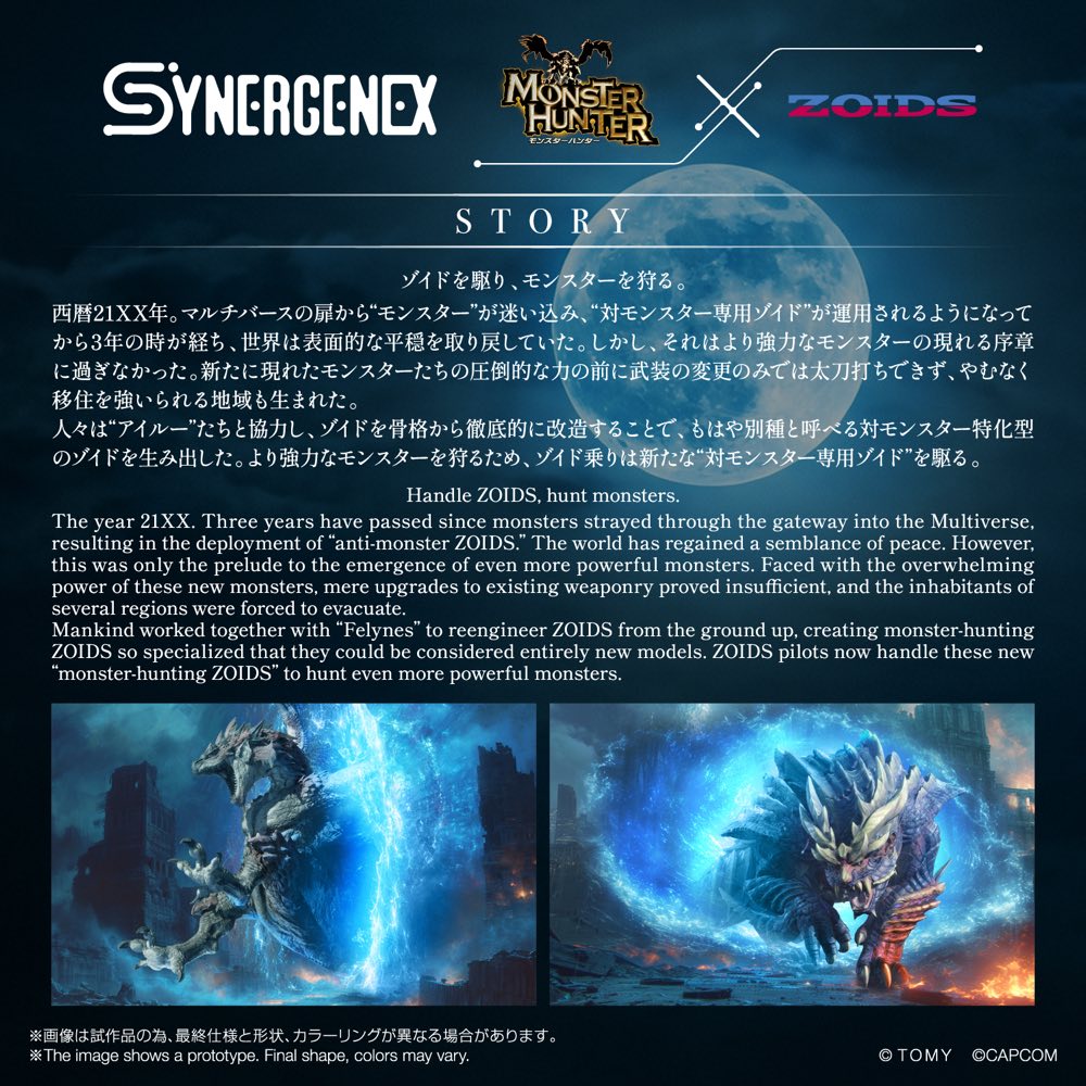 Synergenex Zoids x Monster Hunter: Wild Liger Zinogre