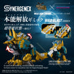 Synergenex Zoids x Monster Hunter: Wild Liger Zinogre Synergenex Zoids x Monster Hunter: Wild Liger Zinogre