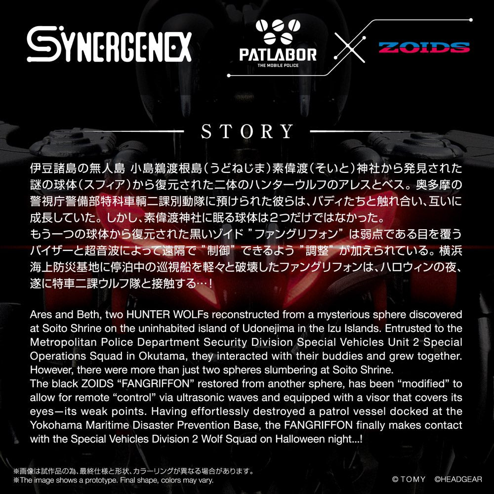 Synergenex Zoids x Patlabor: Fangriffon
